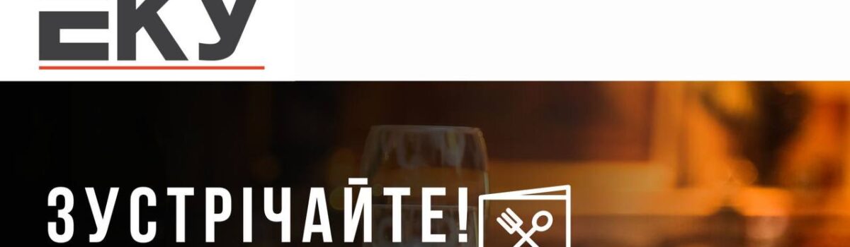Меню від шефа